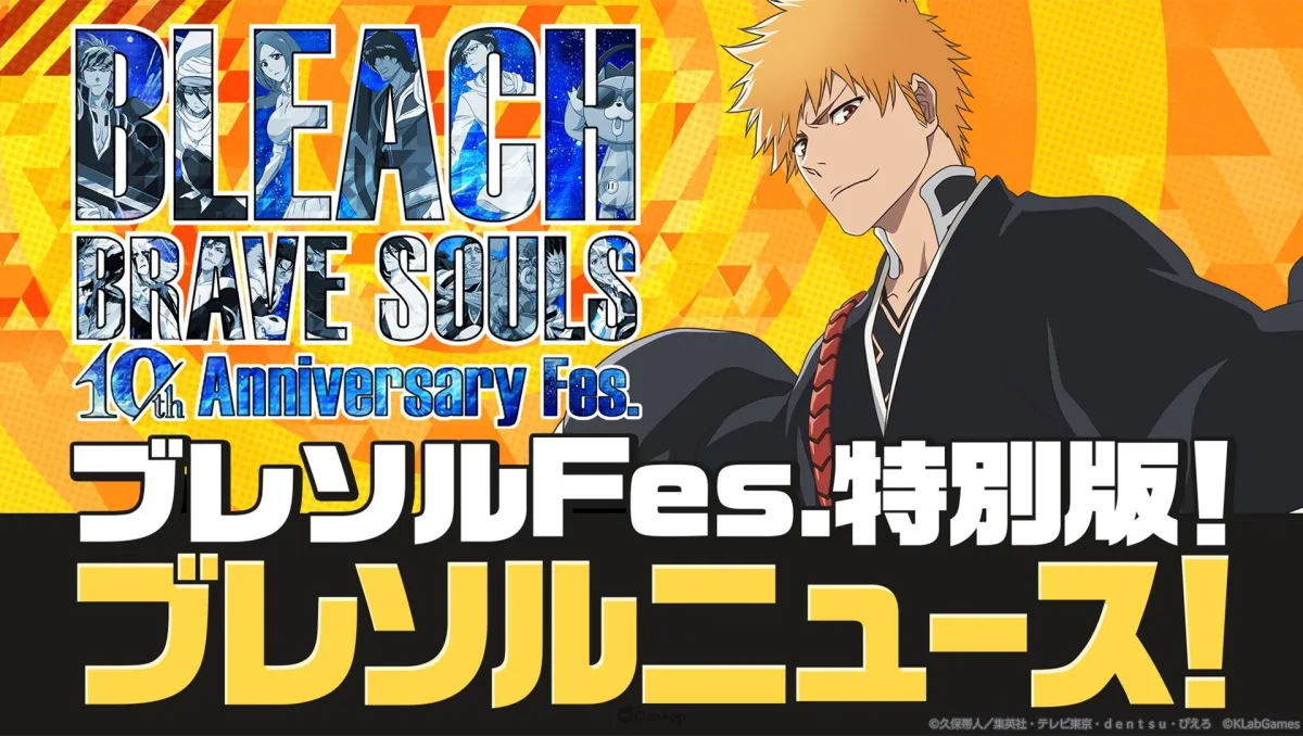 《BLEACH Brave Souls》10週年Fes新角色發表！「禍進譚」角色實裝預告、《BURN THE WITCH》再聯動確定