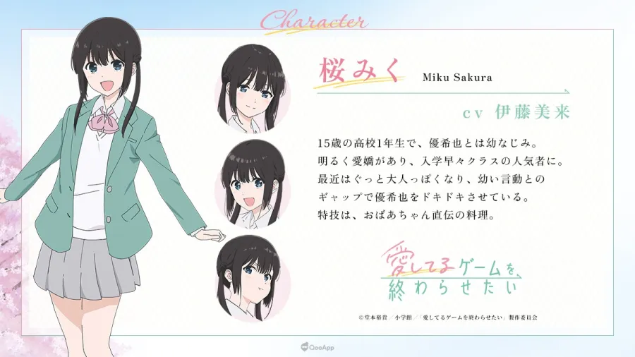 無法坦率的雙向暗戀《想結束這場「我愛你」的遊戲》2026年4月開播!石川界人、伊藤美來主演配音! 3 無法坦率的雙向暗戀《想結束這場「我愛你」的遊戲》2026年4月開播!石川界人、伊藤美來主演配音!