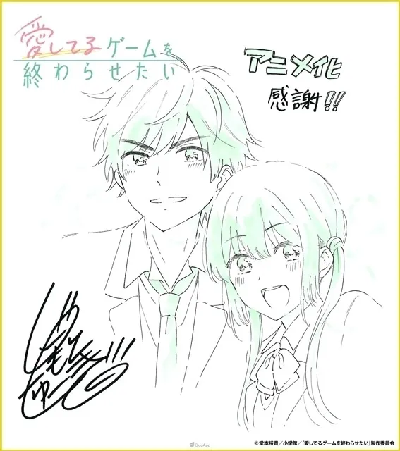 無法坦率的雙向暗戀《想結束這場「我愛你」的遊戲》2026年4月開播!石川界人、伊藤美來主演配音! 4 G4vAwDtbQAAvXzm