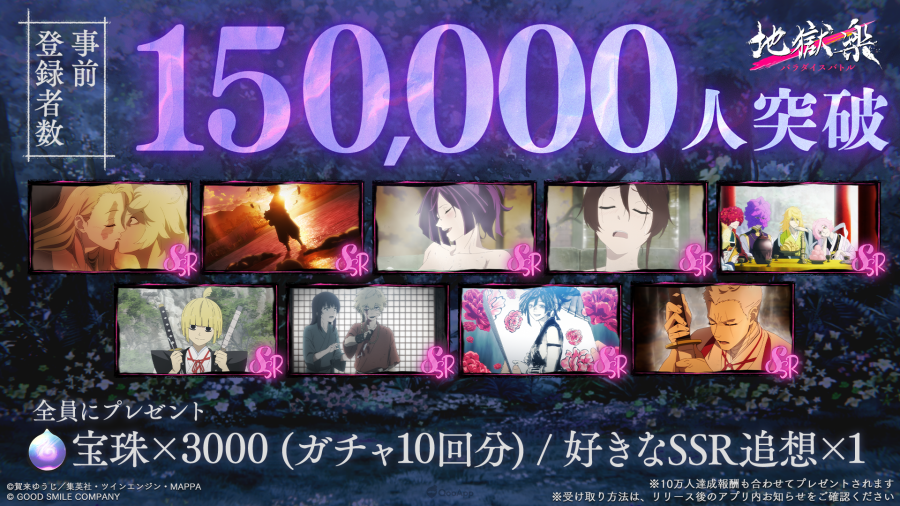 在神仙鄉存活下來！《地獄樂》首款RPG《地獄樂 蓬萊之戰》正式推出！