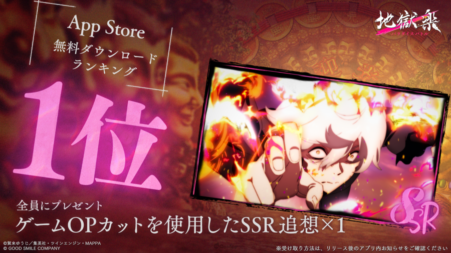 在神仙鄉存活下來！《地獄樂》首款RPG《地獄樂 蓬萊之戰》正式推出！