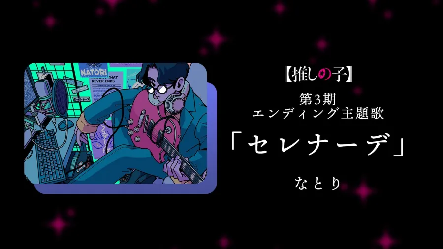 《【我推的孩子】》第三季2026年1月14日開播!公開主視覺海報與第一彈宣傳影片 2 G44Og5vbkAAH2hD