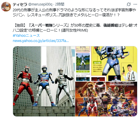 近半世纪传奇将落幕 刑警题材特摄新作接班？