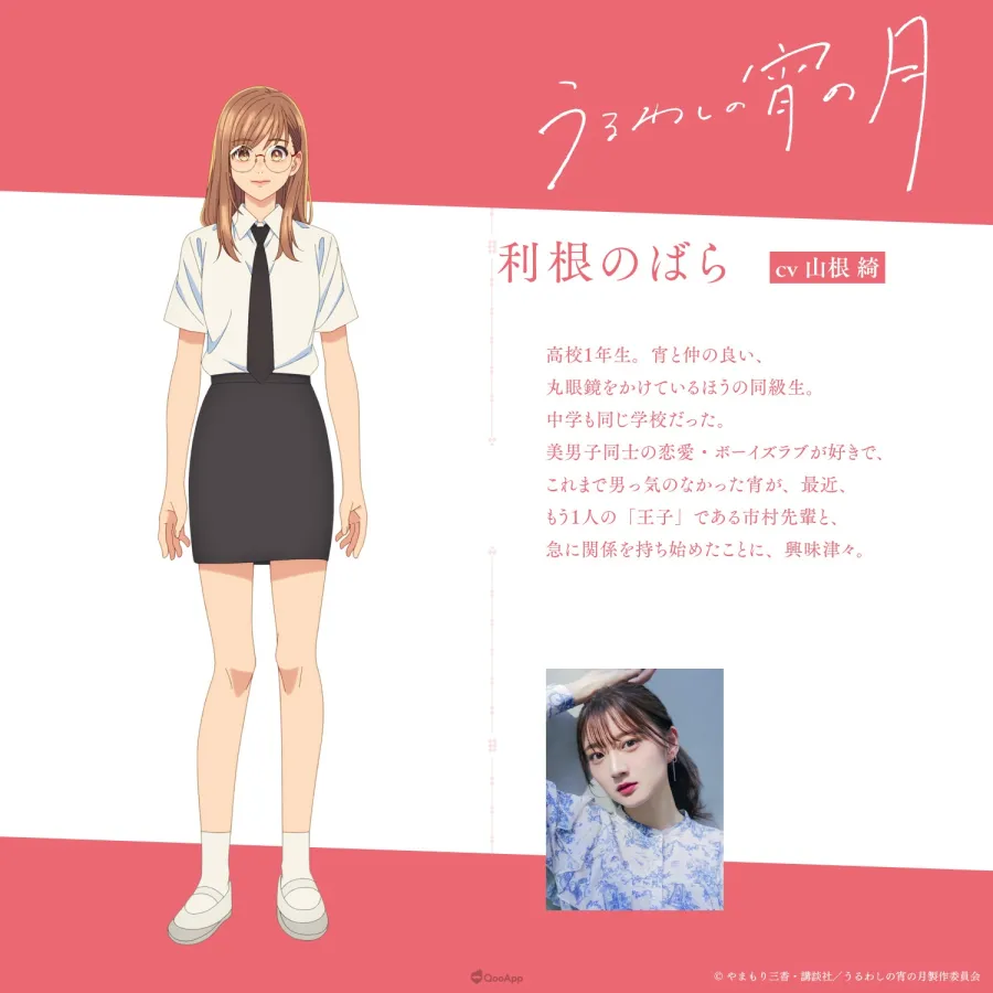 2026冬番《皎潔深宵之月》公開前導宣傳影片，OP＆ED皆由UNISON SQUARE GARDEN演唱！