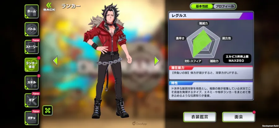 OUTRANKERS chara sub15