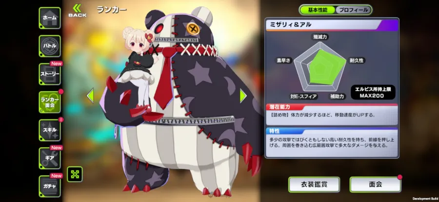 OUTRANKERS chara sub12