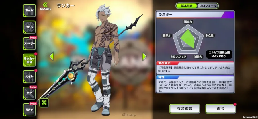 OUTRANKERS chara sub13