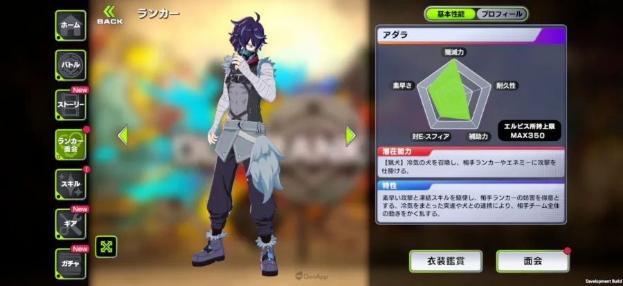 OUTRANKERS chara sub9