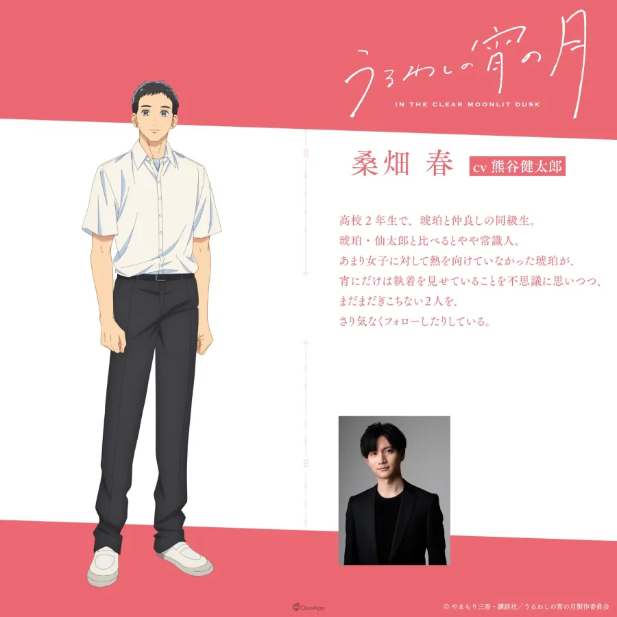 2026冬番《皎潔深宵之月》公開前導宣傳影片，OP＆ED皆由UNISON SQUARE GARDEN演唱！