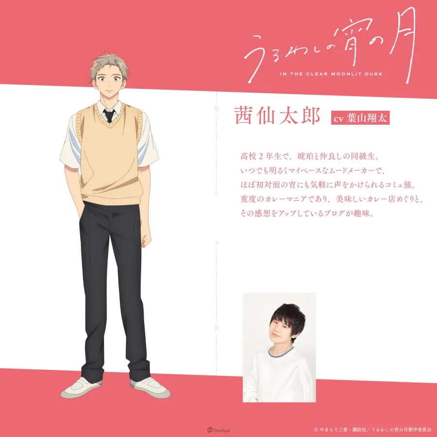 2026冬番《皎潔深宵之月》公開前導宣傳影片，OP＆ED皆由UNISON SQUARE GARDEN演唱！