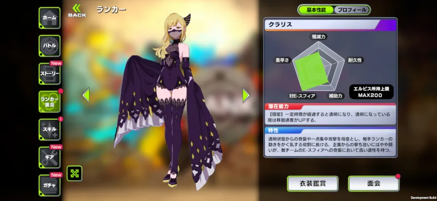 OUTRANKERS chara sub11