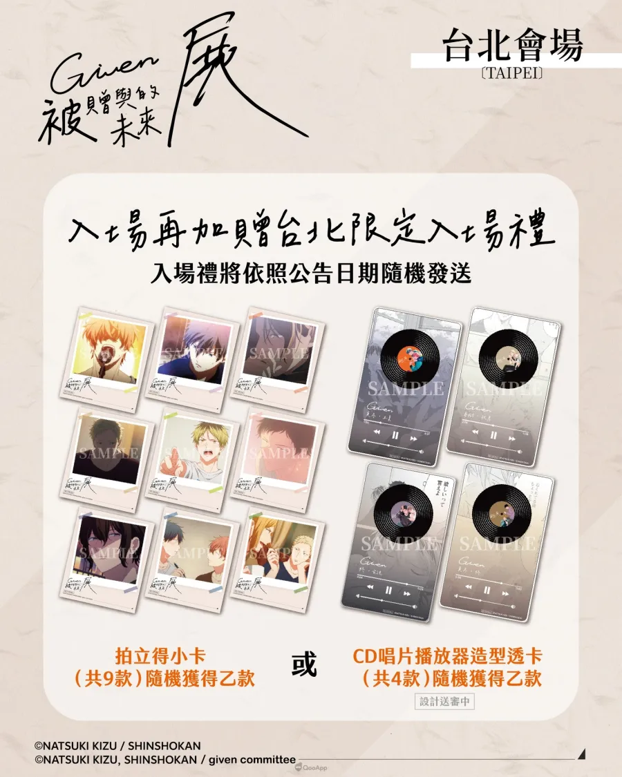 《GIVEN 被贈與的未來 展》12月23月台北三創開展!早鳥票11月9月限時開賣 4 IMG 0079