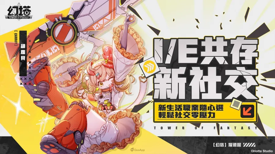 《幻塔》宣佈即將推出躍遷服!取消抽卡系統、全武器免費送,打造自由無束的冒險世界 6 tower of fantasy trans PIC06