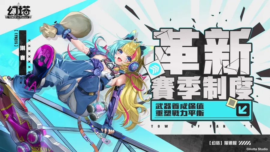 《幻塔》宣佈即將推出躍遷服!取消抽卡系統、全武器免費送,打造自由無束的冒險世界 5 tower of fantasy trans PIC05