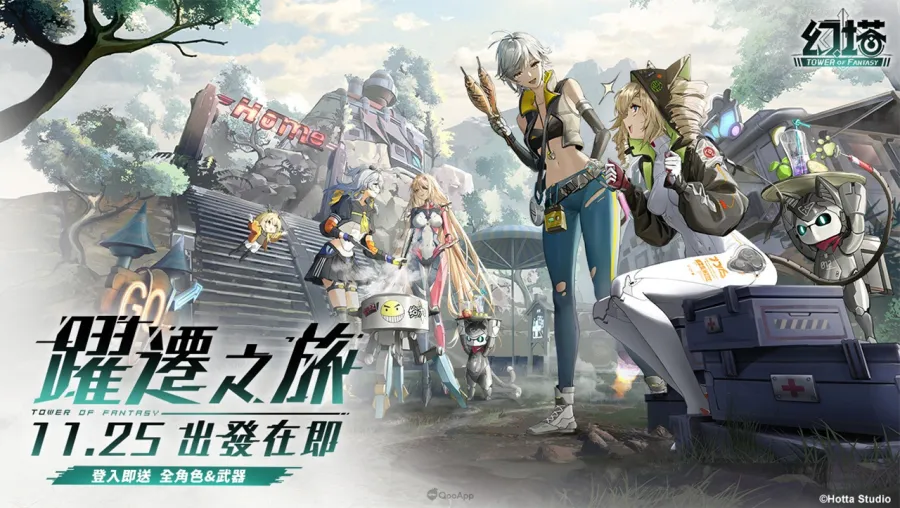 《幻塔》宣佈即將推出躍遷服!取消抽卡系統、全武器免費送,打造自由無束的冒險世界 1 幻塔 躍遷服