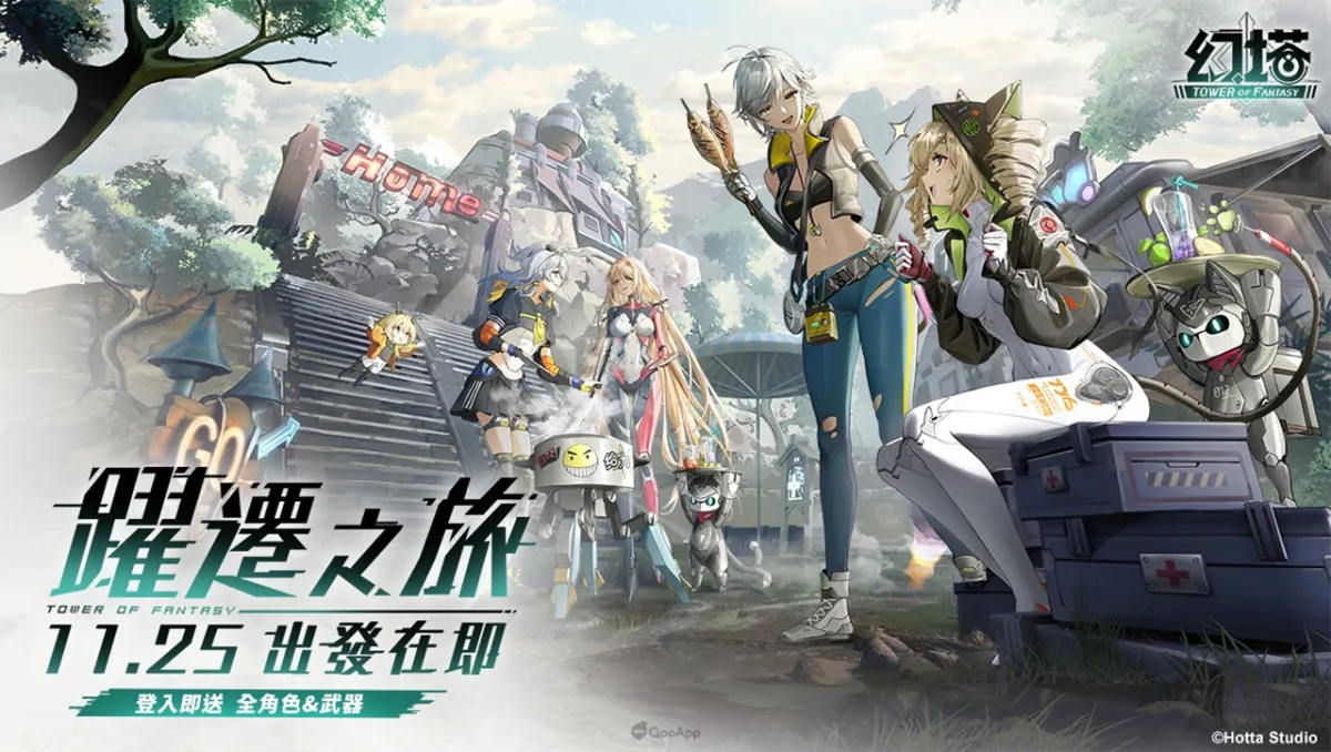 《幻塔》宣佈即將推出躍遷服！取消抽卡系統、全武器免費送，打造自由無束的冒險世界