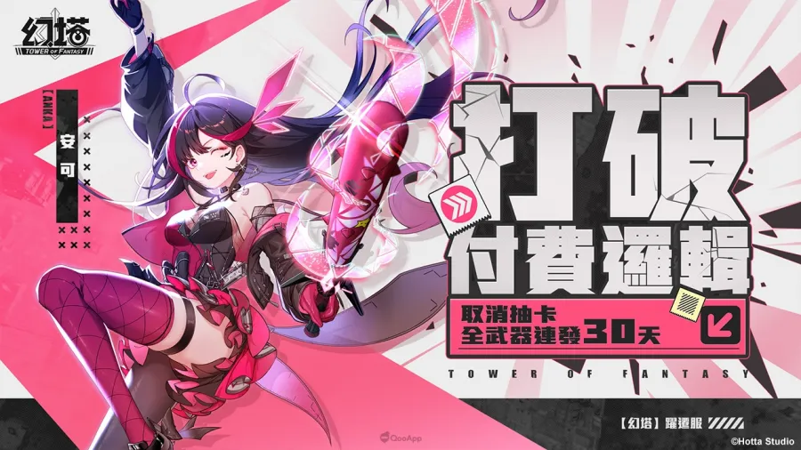 《幻塔》宣佈即將推出躍遷服!取消抽卡系統、全武器免費送,打造自由無束的冒險世界 3 tower of fantasy trans PIC03