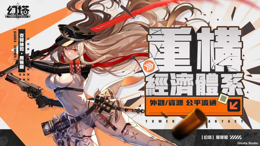 《幻塔》宣佈即將推出躍遷服!取消抽卡系統、全武器免費送,打造自由無束的冒險世界 4 tower of fantasy trans PIC04