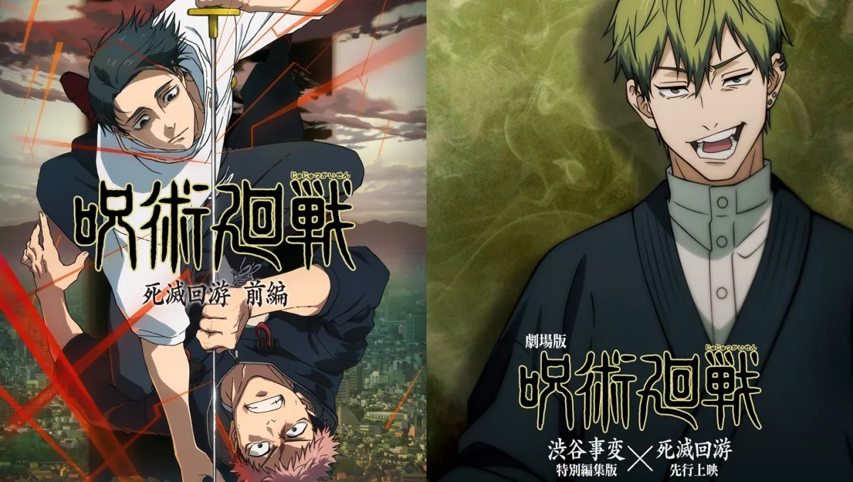 《咒術迴戰》第三季2026年1月8日首播！「禪院直哉」確定為遊佐浩二飾演！