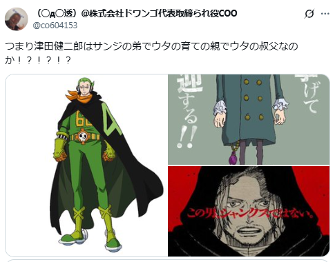 津田健次郎再献声《海贼王》 第113卷PV配音新角色！