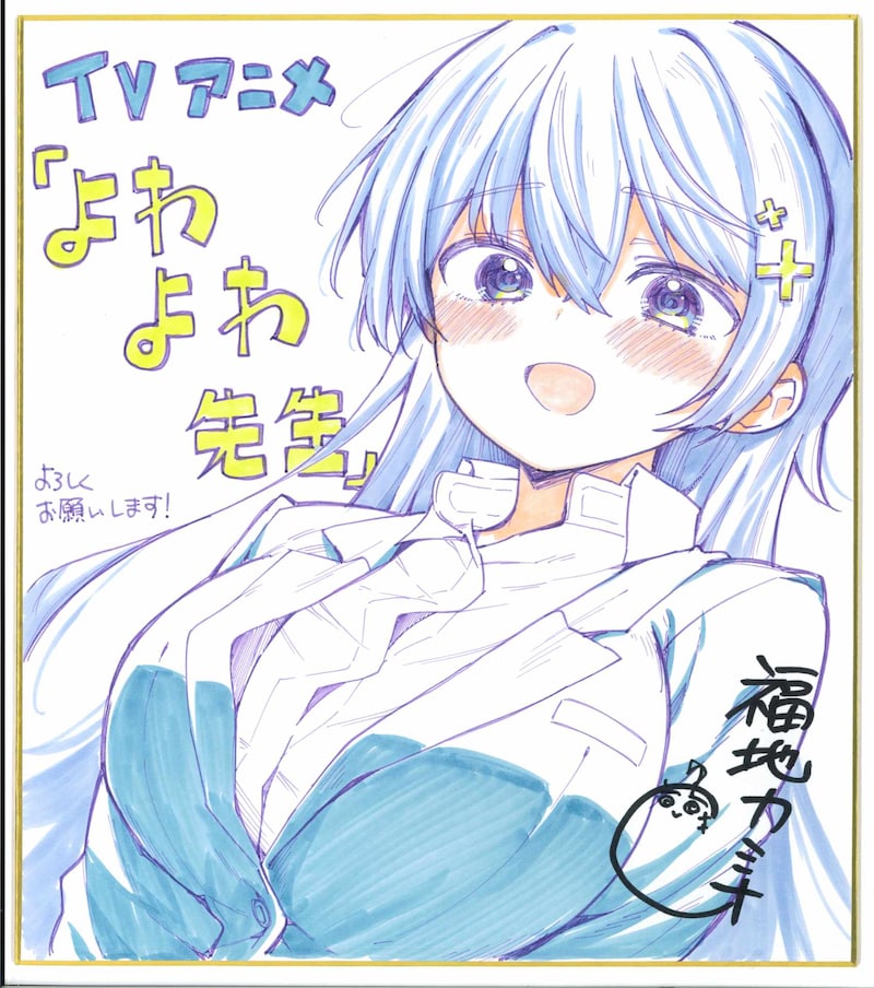 TV动画《弱弱老师》公开先导视觉图  2026年4月开播！