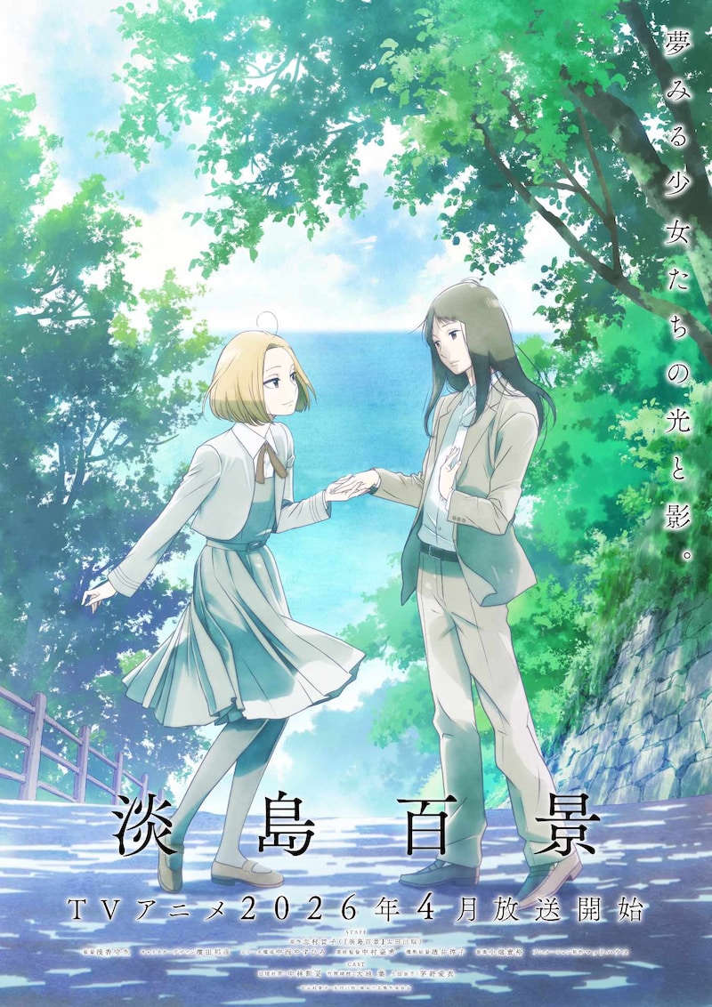 1762879306525514.jpeg awajimahyakkei_charactorvisal02.jpeg