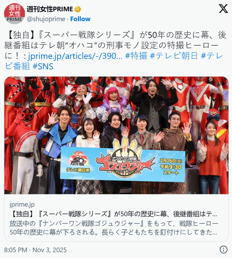 近半世纪传奇将落幕 刑警题材特摄新作接班？