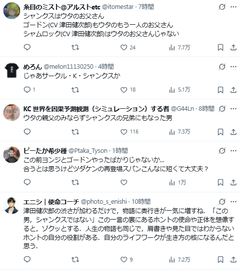 津田健次郎再献声《海贼王》 第113卷PV配音新角色！