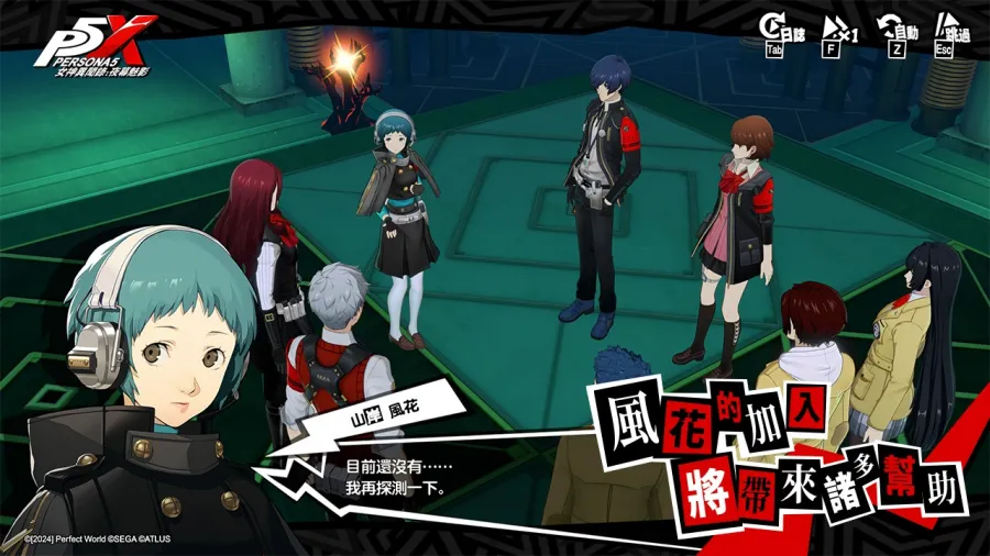 《女神異聞錄：夜幕魅影》《P3R》聯動第二章「解明洞觀的雙眸」正式開放，五星解明角色「山岸風花」限定登場！