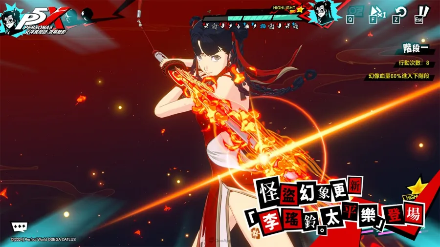 《女神異聞錄：夜幕魅影》《P3R》聯動第二章「解明洞觀的雙眸」正式開放，五星解明角色「山岸風花」限定登場！