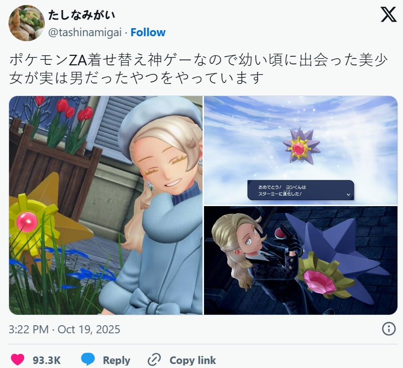 《宝可梦传说 Z-A》发售引热潮 主角造型自由突破界限