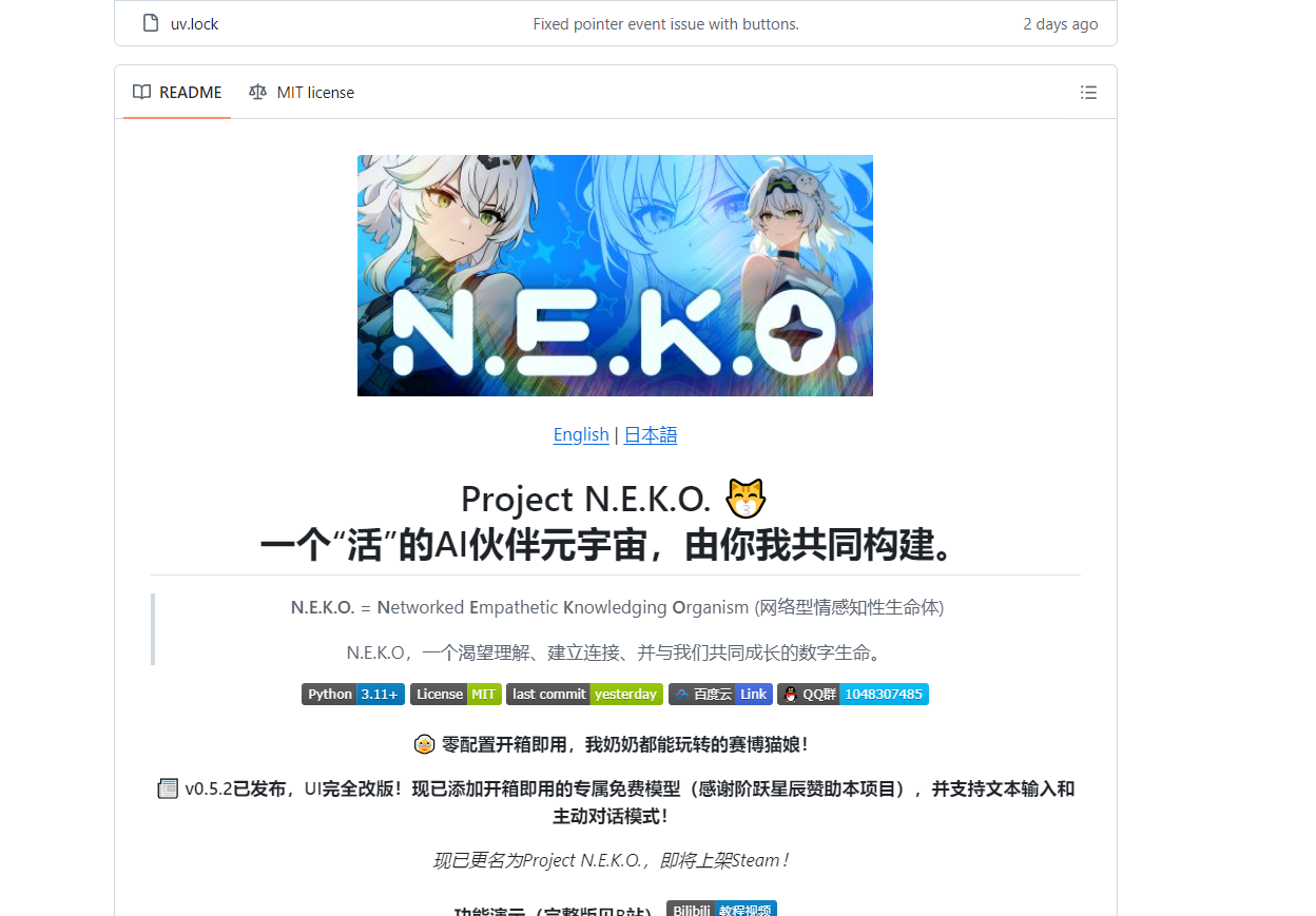 Project N.E.K.O.