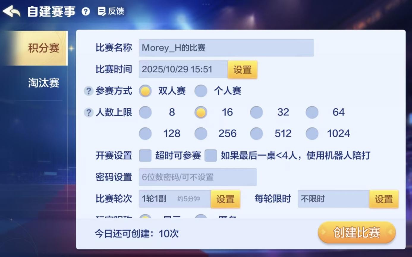 《腾讯大掼蛋》:打造人人可参与的线上掼蛋乐园