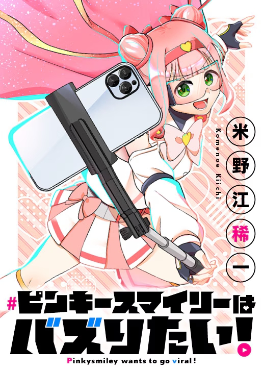 11月第②期新连载汇总