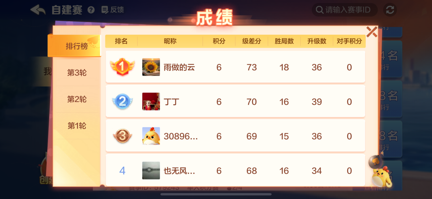 《腾讯大掼蛋》:打造人人可参与的线上掼蛋乐园