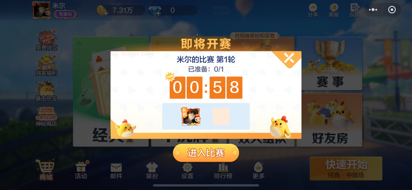 《腾讯大掼蛋》:打造人人可参与的线上掼蛋乐园