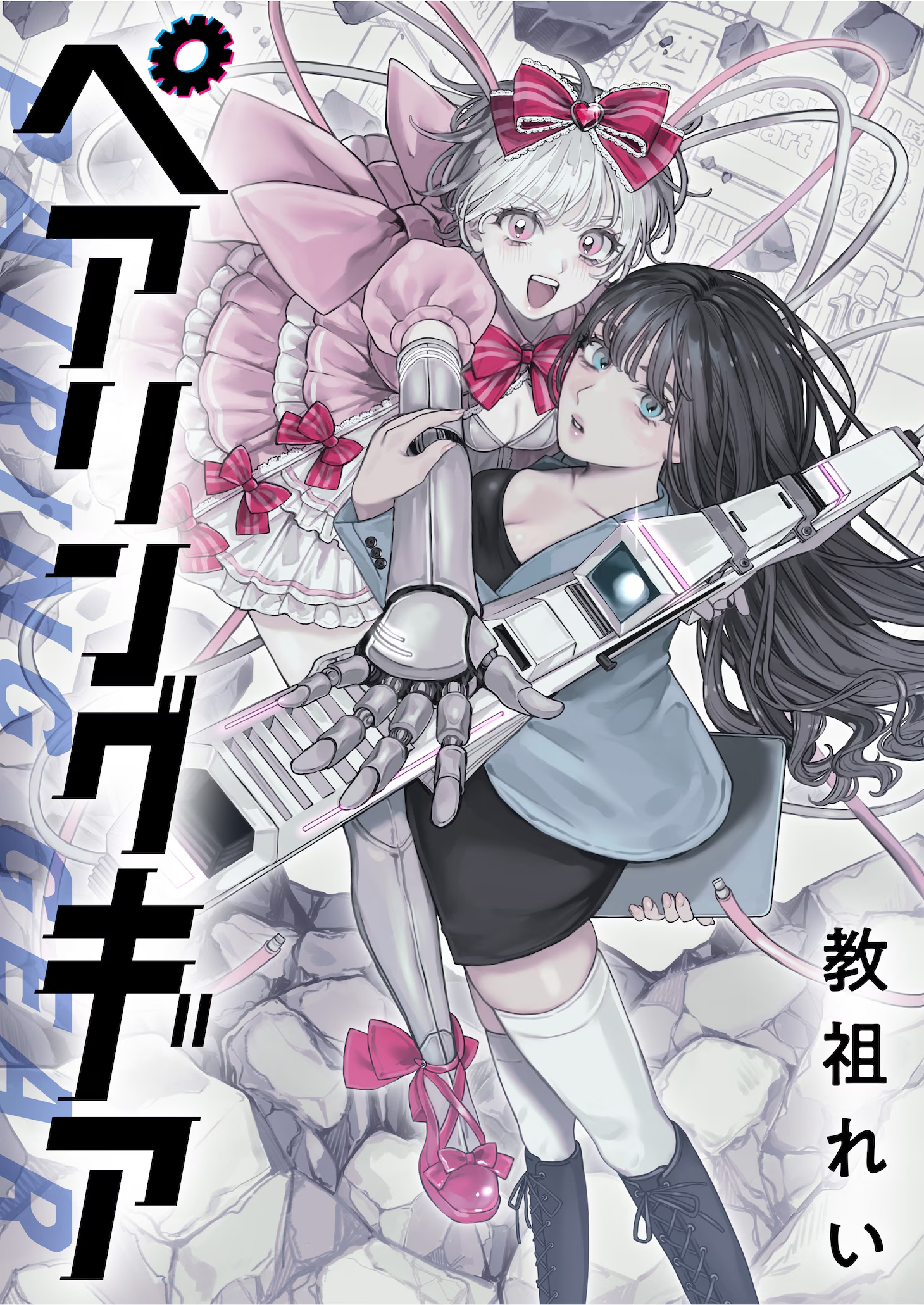 11月第②期新连载汇总