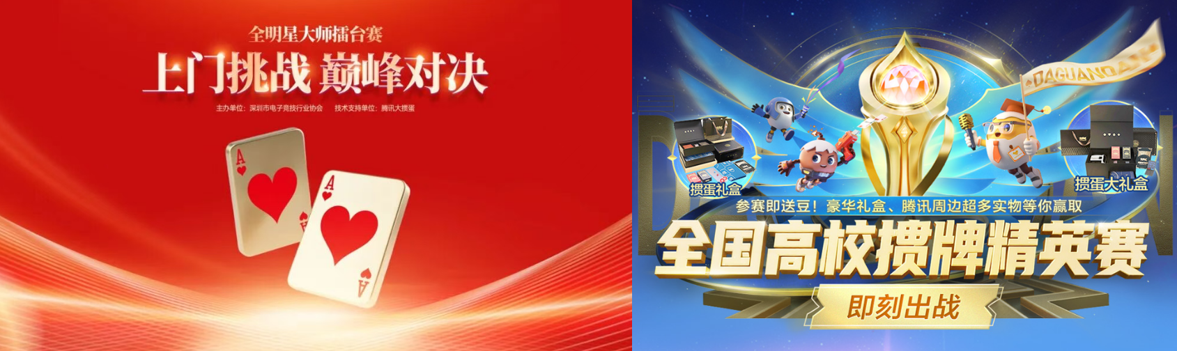 《腾讯大掼蛋》:打造人人可参与的线上掼蛋乐园