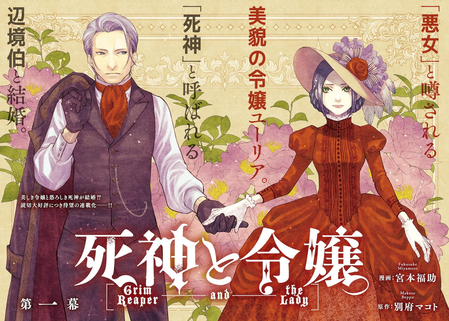 11月第②期新连载汇总