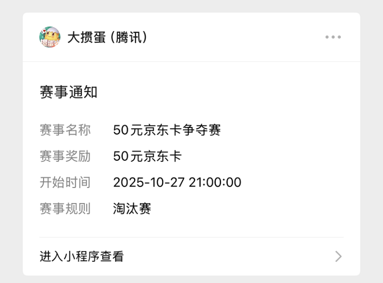 《腾讯大掼蛋》:打造人人可参与的线上掼蛋乐园
