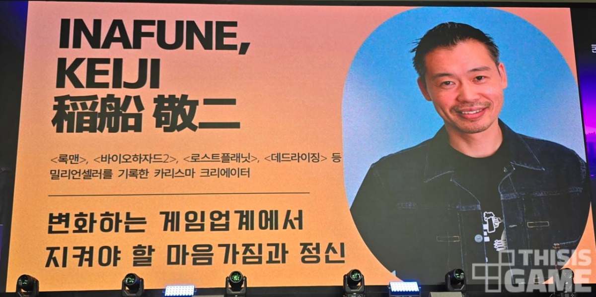 《洛克人》缔造者稻船敬二痛陈行业弊病 不能沉迷成功的舒适区