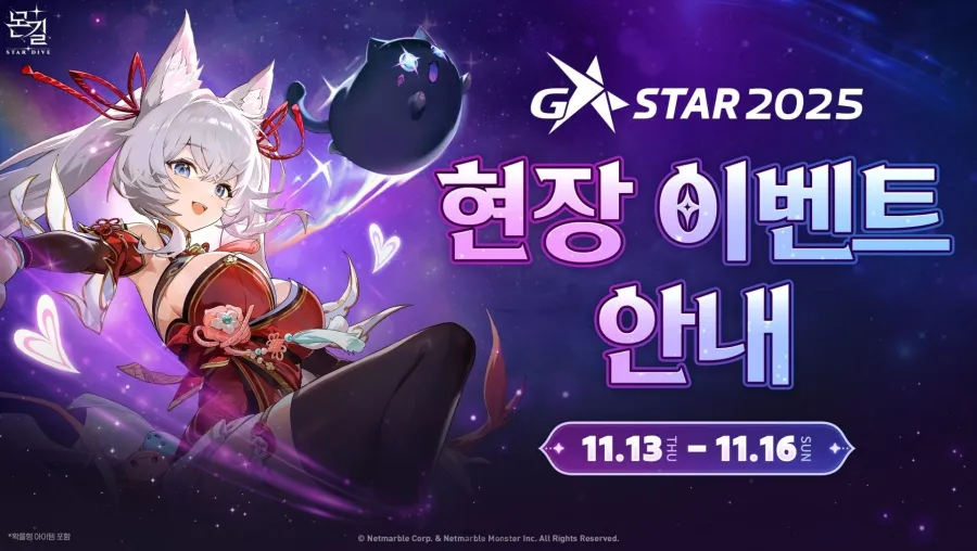 G-STAR 2025:netmarble《魔御:STAR DIVE》揭曉全新韓國神話主題區域「秀拉」預告片! 1 魔御:STAR DIVE