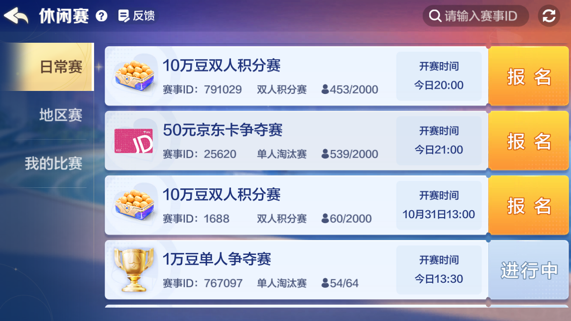 《腾讯大掼蛋》:打造人人可参与的线上掼蛋乐园