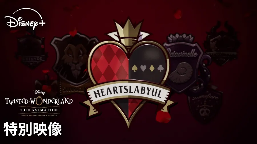 獅寮暗中準備🦁《迪士尼扭曲仙境:動畫版》公開特別影像預告第二季「莽原之爪篇」動畫企劃進行中! 1 《迪士尼扭曲仙境:動畫版》