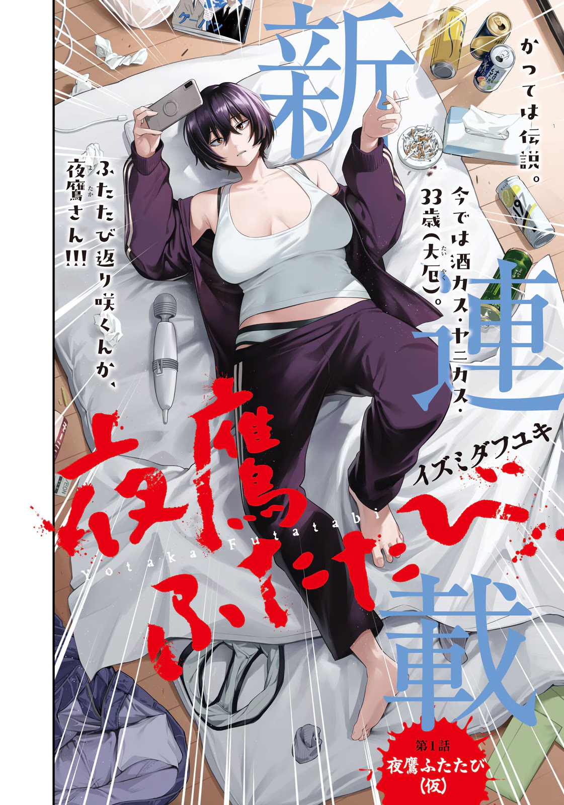 11月第②期新连载汇总