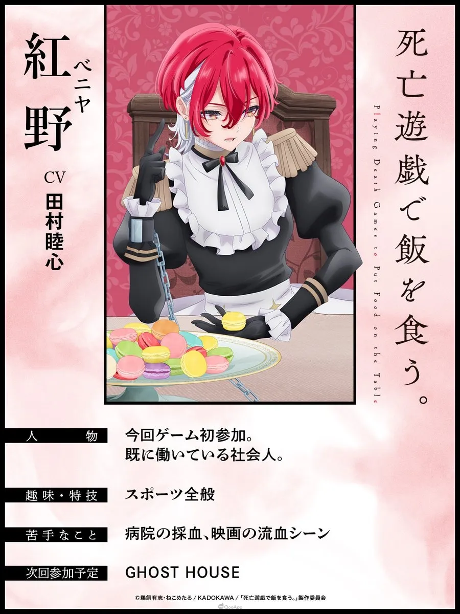 電視動畫《靠死亡遊戲混飯吃。》公開「GHOST HOUSE」遊戲PV!確定2026年1月7日首播,第1話為60分鐘SP! 7 G52vMZ1bwAAOaqt