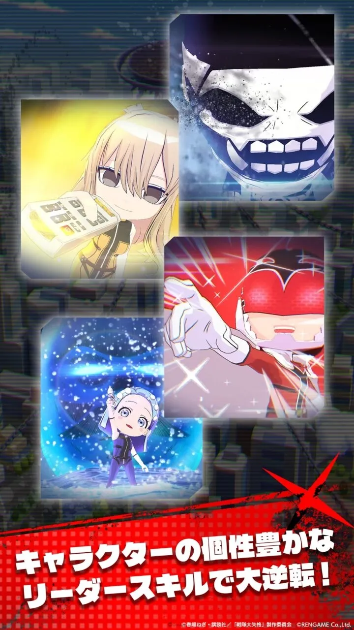 《戰隊大失格》改編手遊《戰隊大失格 拼圖守護者》現已上線!事前登錄獎勵與登入活動同步推出 7 sentaipuzzle unnamed 3