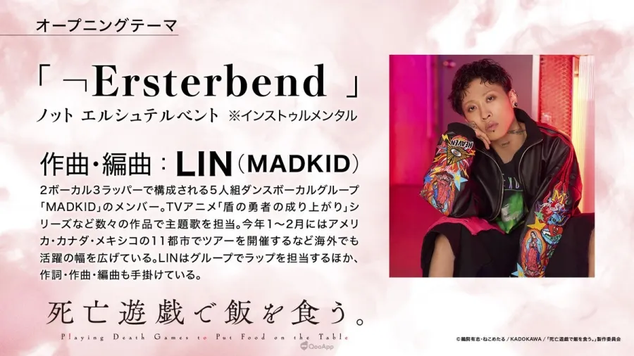 電視動畫《靠死亡遊戲混飯吃。》公開「GHOST HOUSE」遊戲PV!確定2026年1月7日首播,第1話為60分鐘SP! 9 G52v5ADagAABzCR