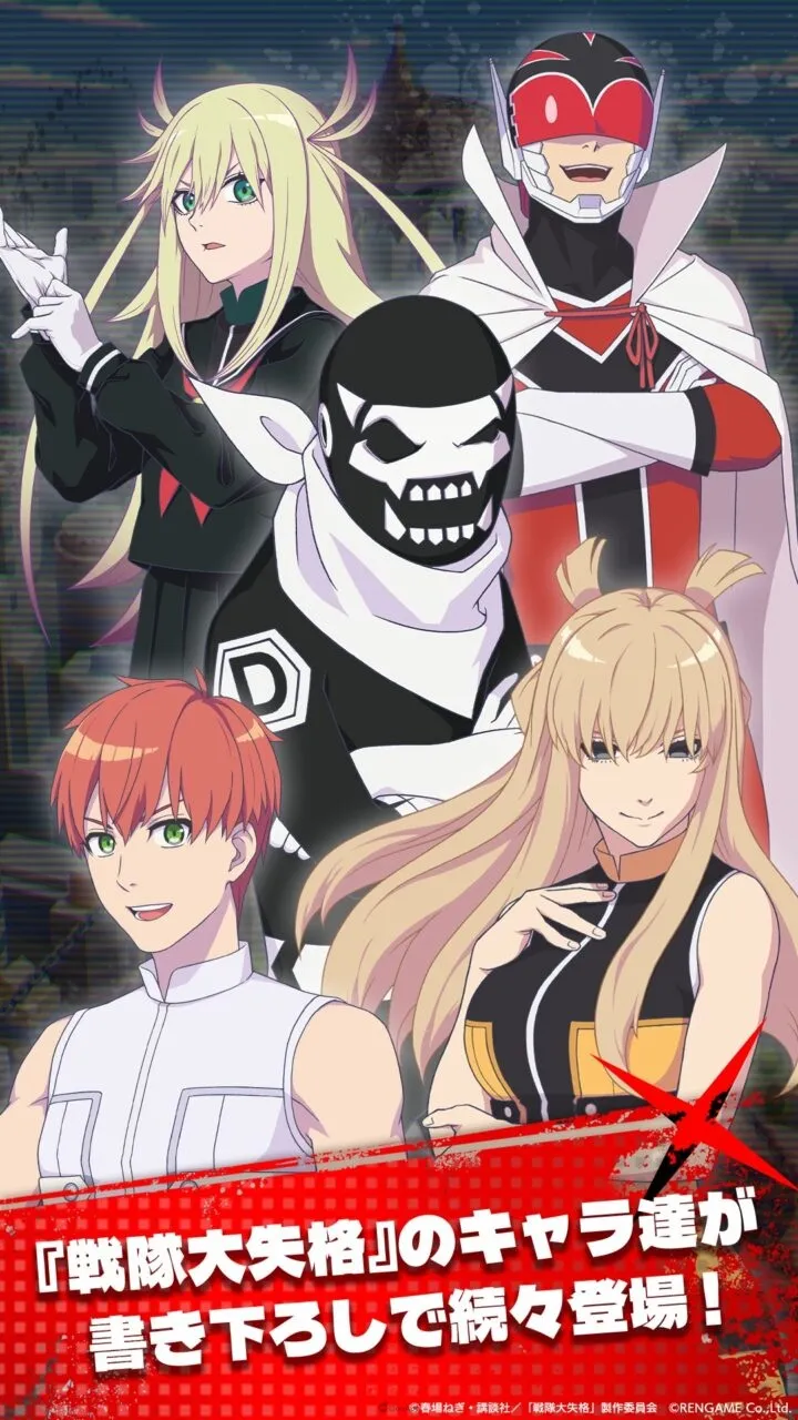 《戰隊大失格》改編手遊《戰隊大失格 拼圖守護者》現已上線!事前登錄獎勵與登入活動同步推出 4 sentaipuzzle unnamed 5