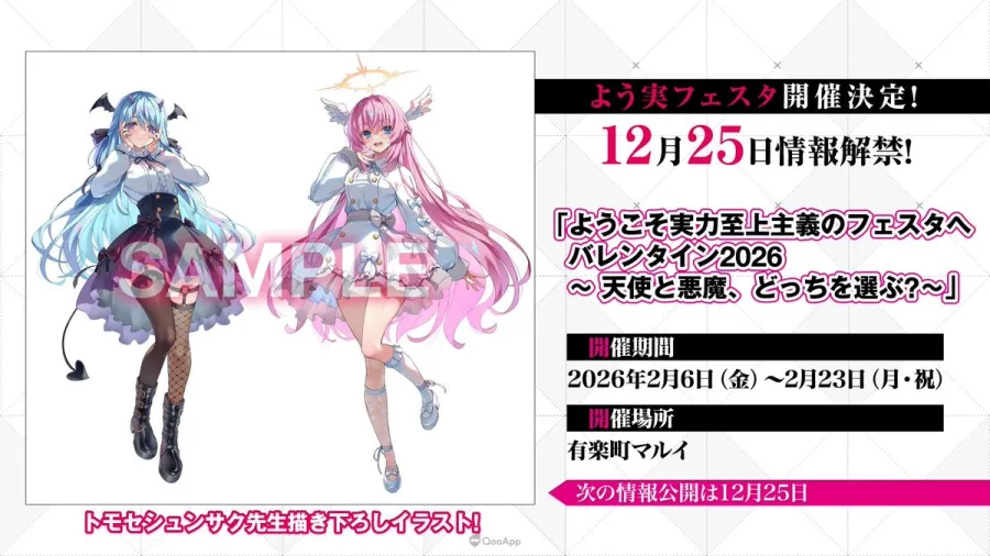 《歡迎來到實力至上主義的教室》第四季確定2026年4月開播!公開新一年級生佐伯伊織、坂田將吾等6名演出聲優! 3 G51wmJJaIAEeH2g